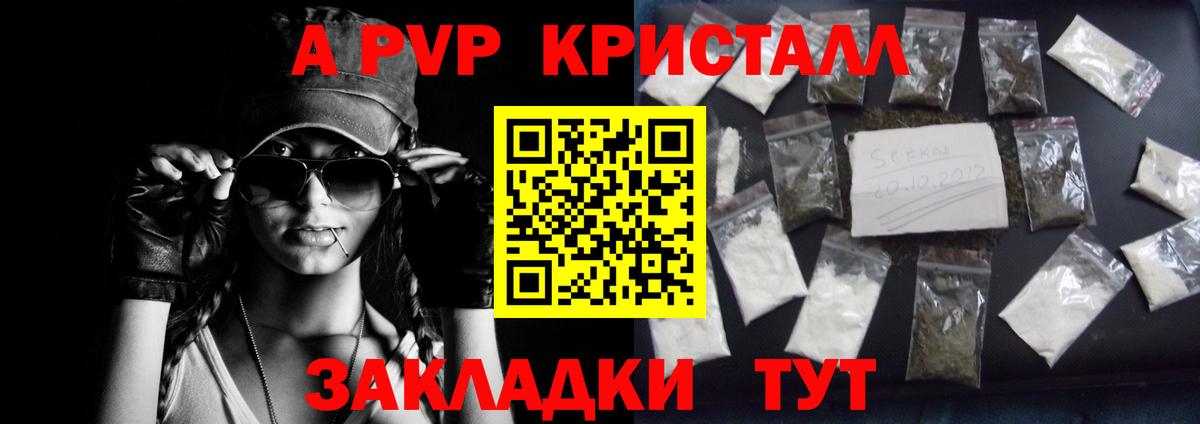Гудермес  APVP мука  Alpha PVP VHQ  APVP мука  Вход с VPN 