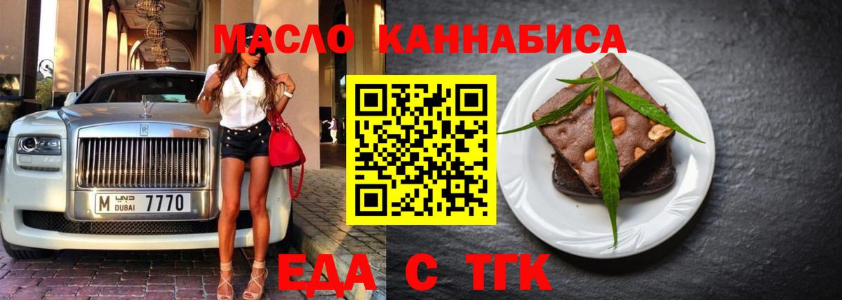 Печенье с ТГК конопля Гудермес