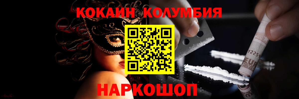 COCAIN  COCAIN Fish Scale  КОКАИН Перу  Вход с VPN  Гудермес 