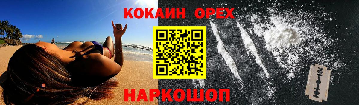 КОКАИН Колумбийский Гудермес