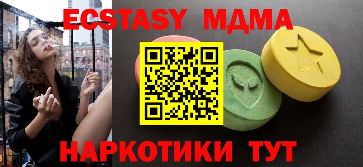 MEGA зеркало  Вход с VPN  Гудермес  Экстази  купить закладку  Экстази louis Vuitton  Ecstasy 300 mg 