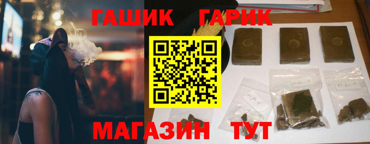 ГАШ гашик Гудермес
