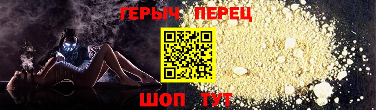 ГЕРОИН гречка  Вход с VPN  ГЕРОИН  Гудермес 