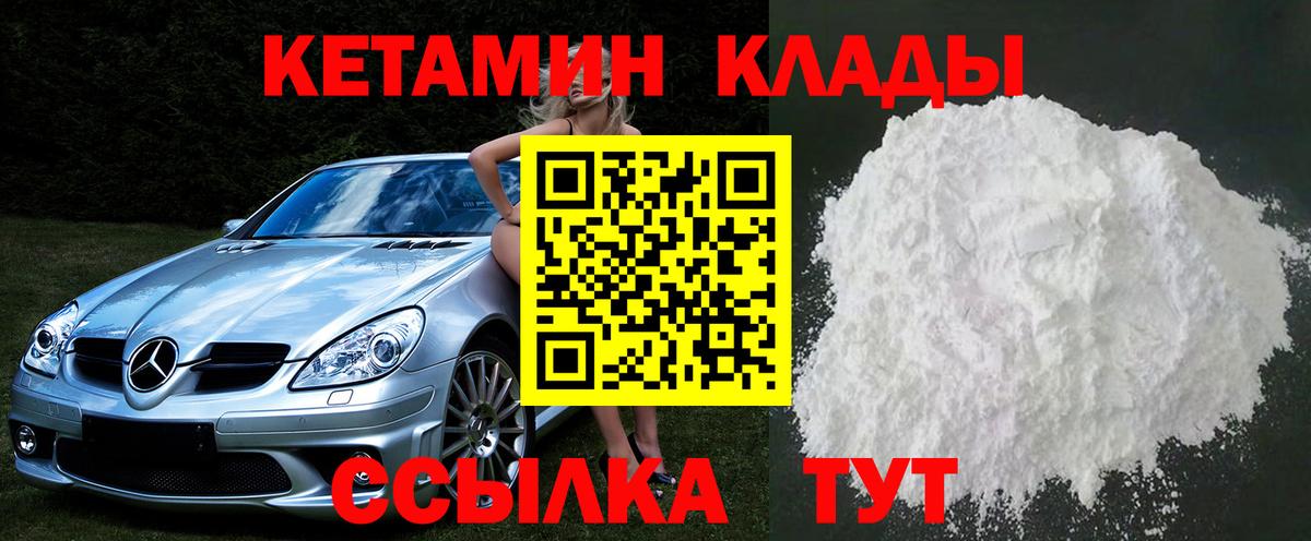Кетамин ketamine Гудермес