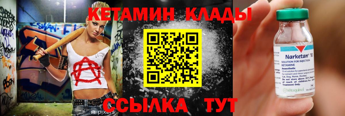 МЕГА зеркало  Вход с VPN  Гудермес  КЕТАМИН VHQ 