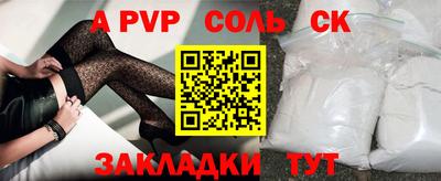 соль курить ск Краснокаменск