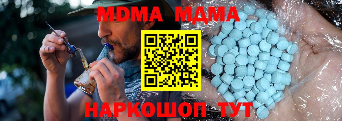 МДМА кристаллы  Вход с VPN  Гудермес 