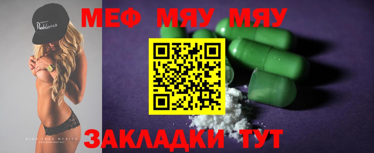 Меф кристаллы Гудермес