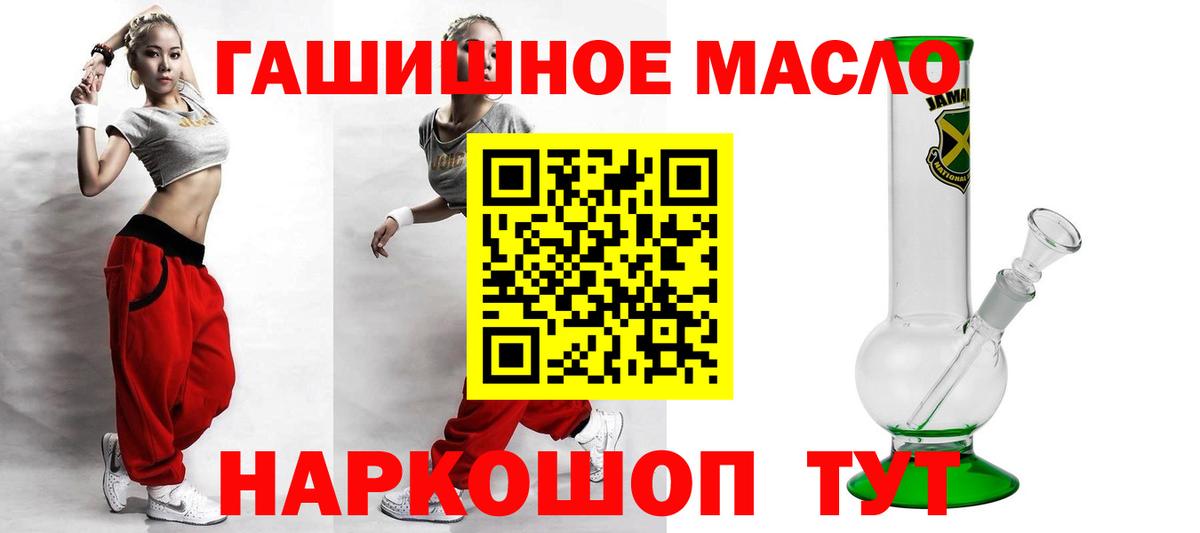 Гудермес  Дистиллят ТГК гашишное масло  ТГК Wax  Вход с VPN 