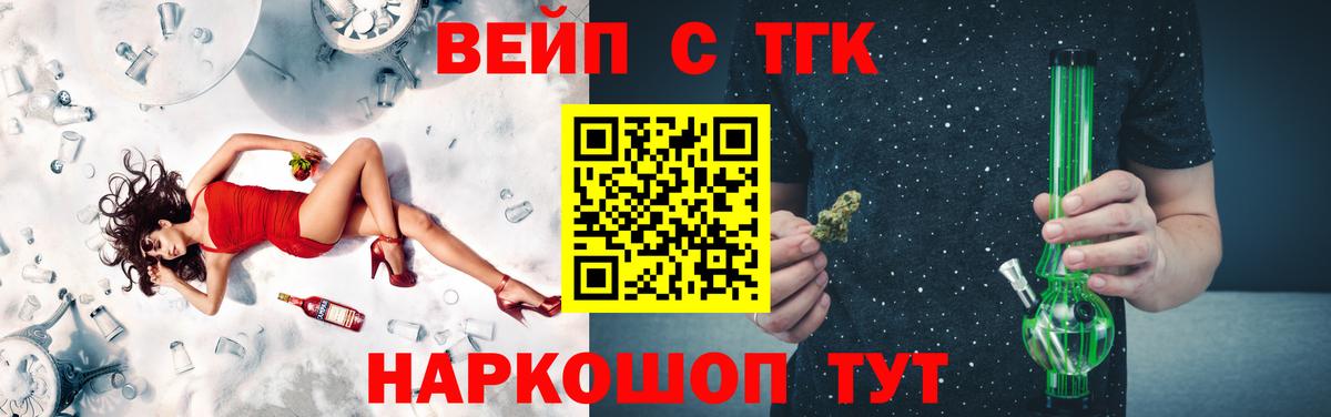 Дистиллят ТГК вейп Гудермес